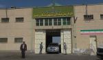 IRAN - Bam Central Prison