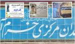 IRAN -3 of 6 Men Executed in Khorramabad