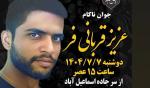 IRAN - Aziz Ghorbanifar