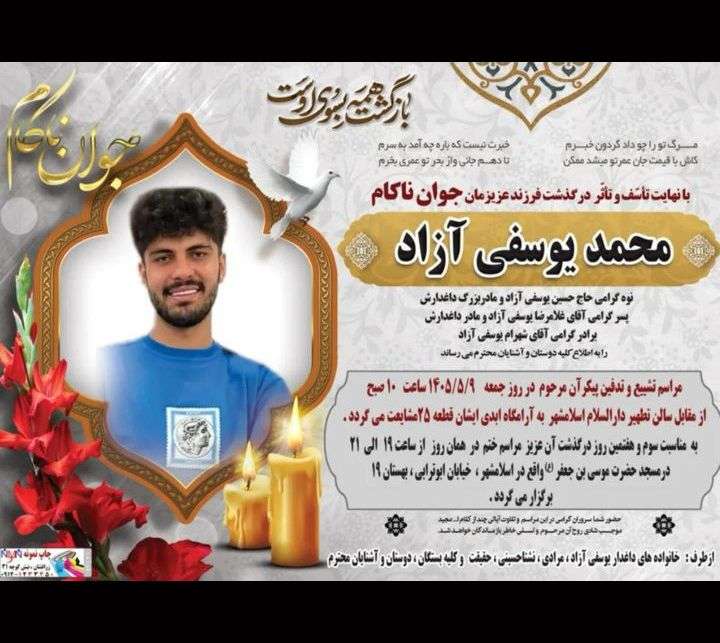 IRAN - Mohammad Yousefi Azad impiccato a Zanjan il 30 luglio