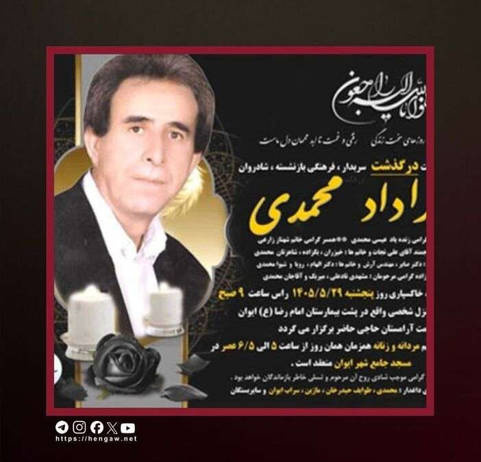 IRAN - Khodadad Mohammadi giustiziato a Ilam il 19 agosto