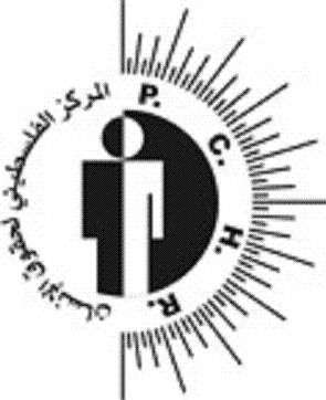 Il logo del Centro Palestinese per i Diritti Umani