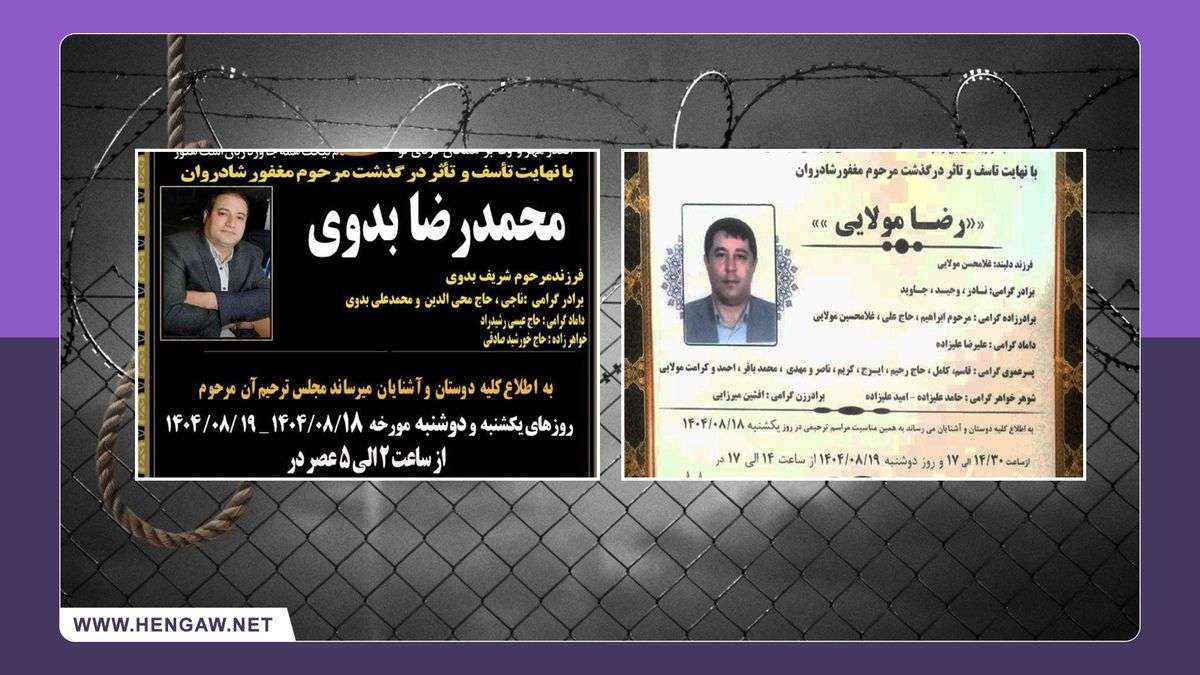 IRAN - 2 of 3 executed in Urmia