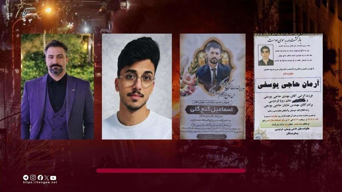IRAN - 4 of 5 killed