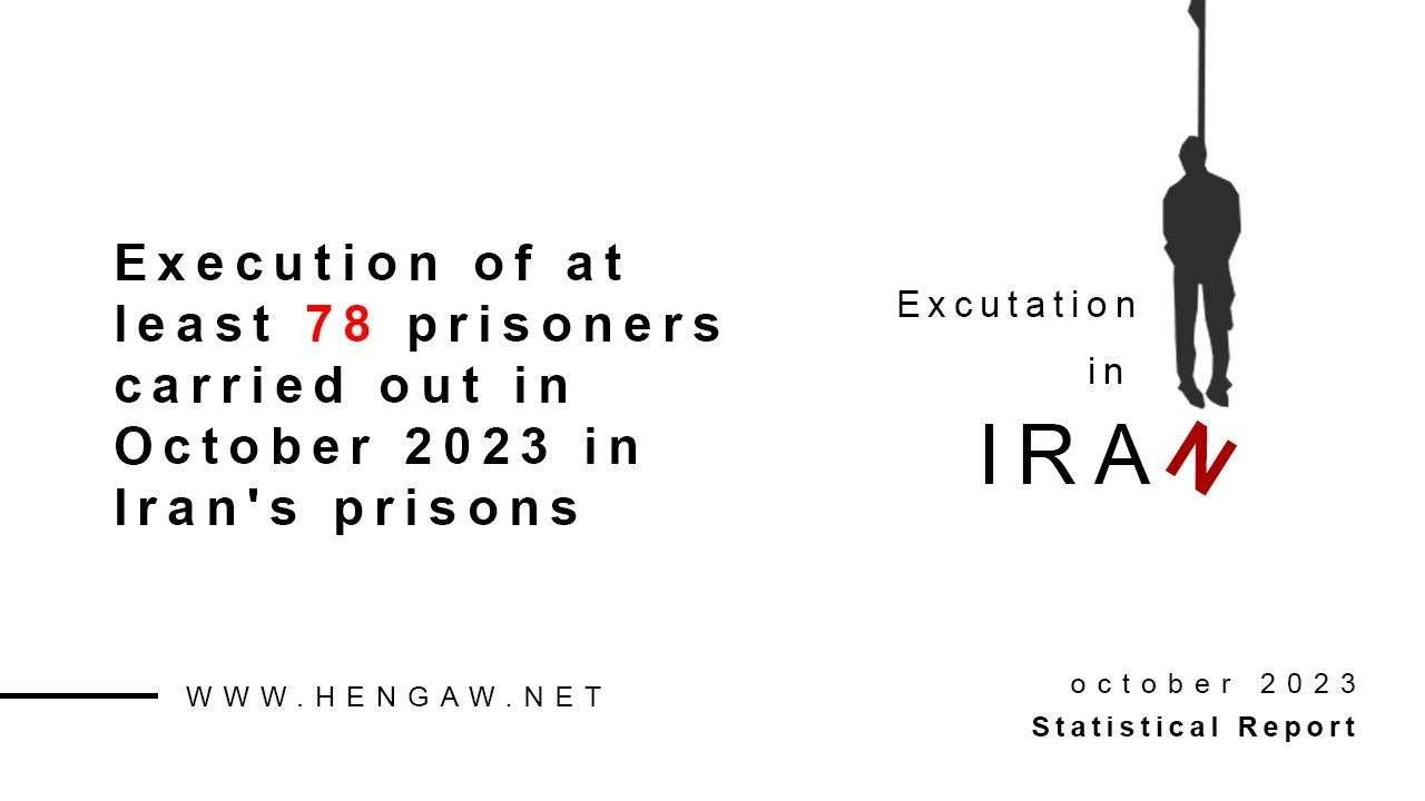 IRAN - 78 executions in October