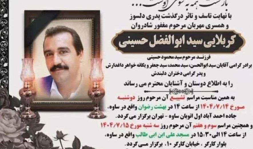 IRAN - Abolfazl Hosseini