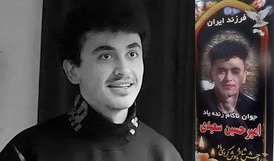 IRAN - Amirhossein Saeedi