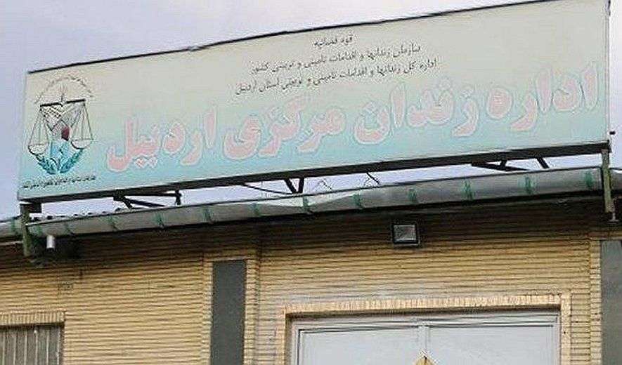 IRAN - Ardabil Prison