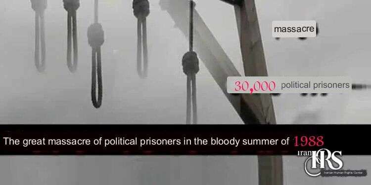 IRAN - Death commission members