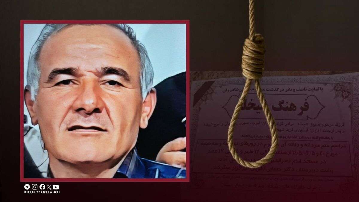 IRAN - Farhang Shekhala
