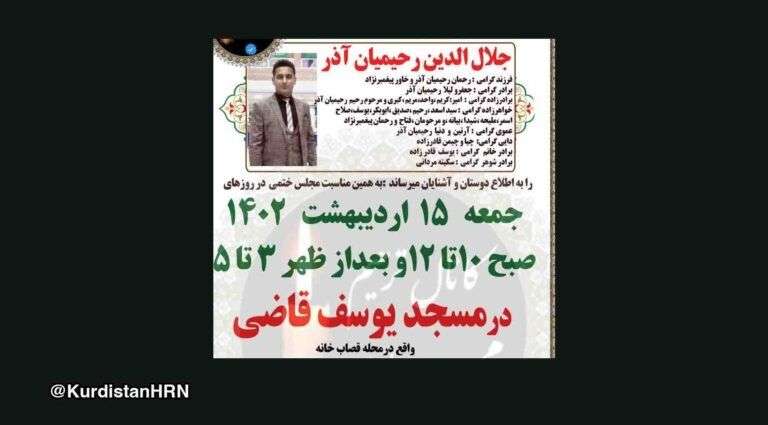 IRAN - Jalaladdin Rahimian-Azar