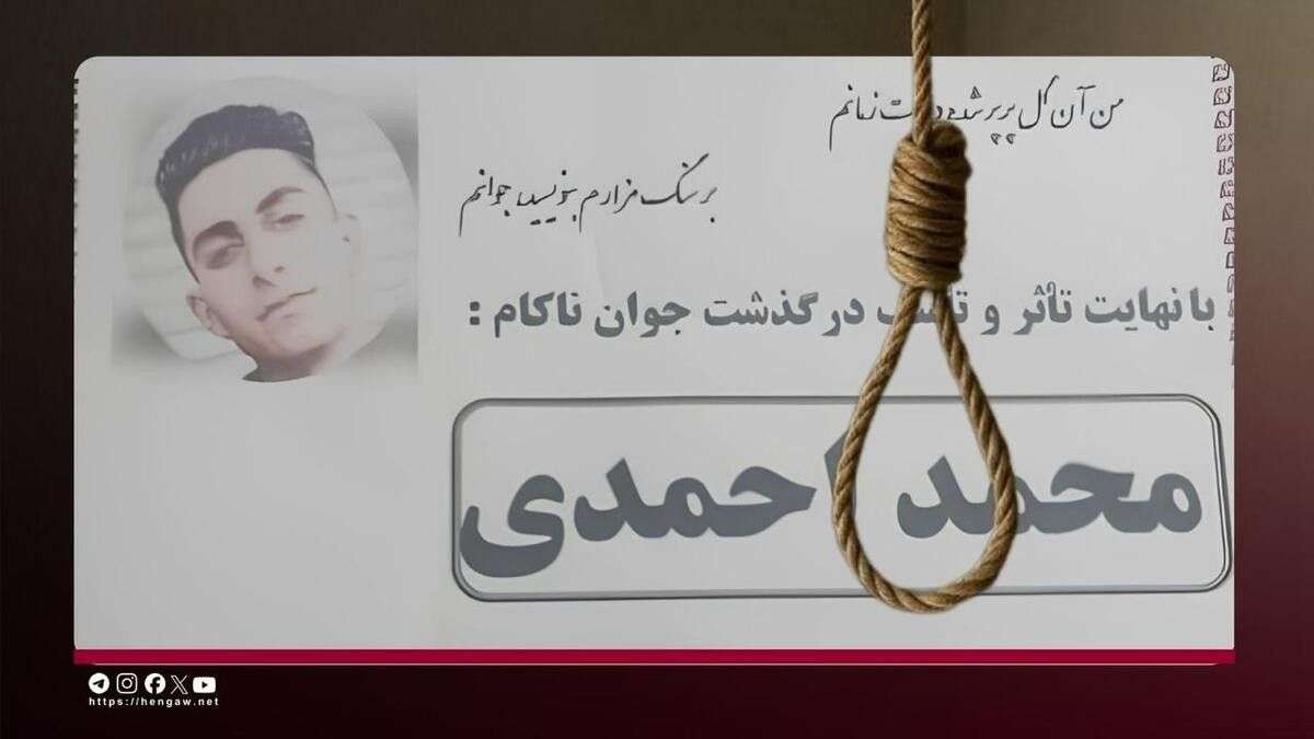 IRAN - Mohammad Ahmadi