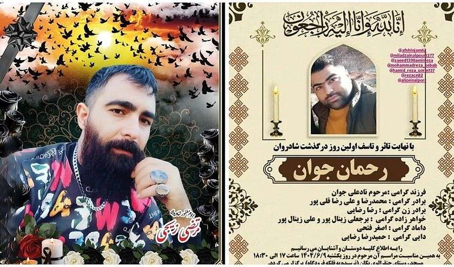 IRAN - Morteza Zeiji and Rahman Javan