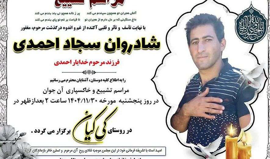 IRAN - Sajad Ahmadi