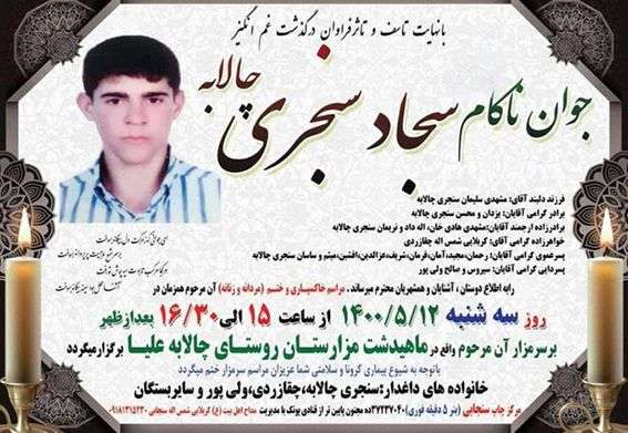 IRAN - Sajad Sanjari