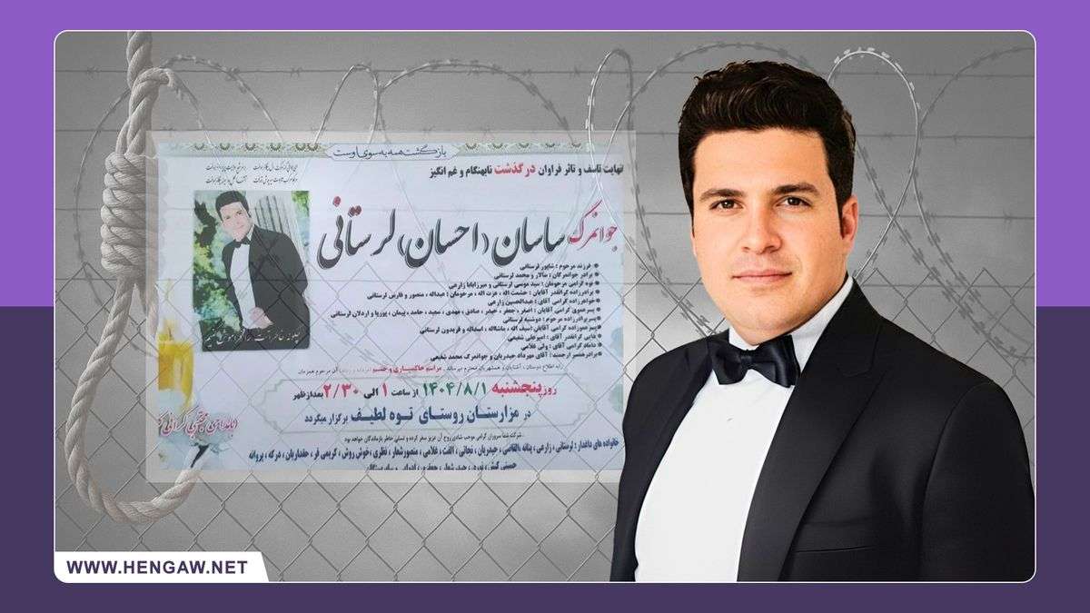 IRAN - Sasan Lorestani