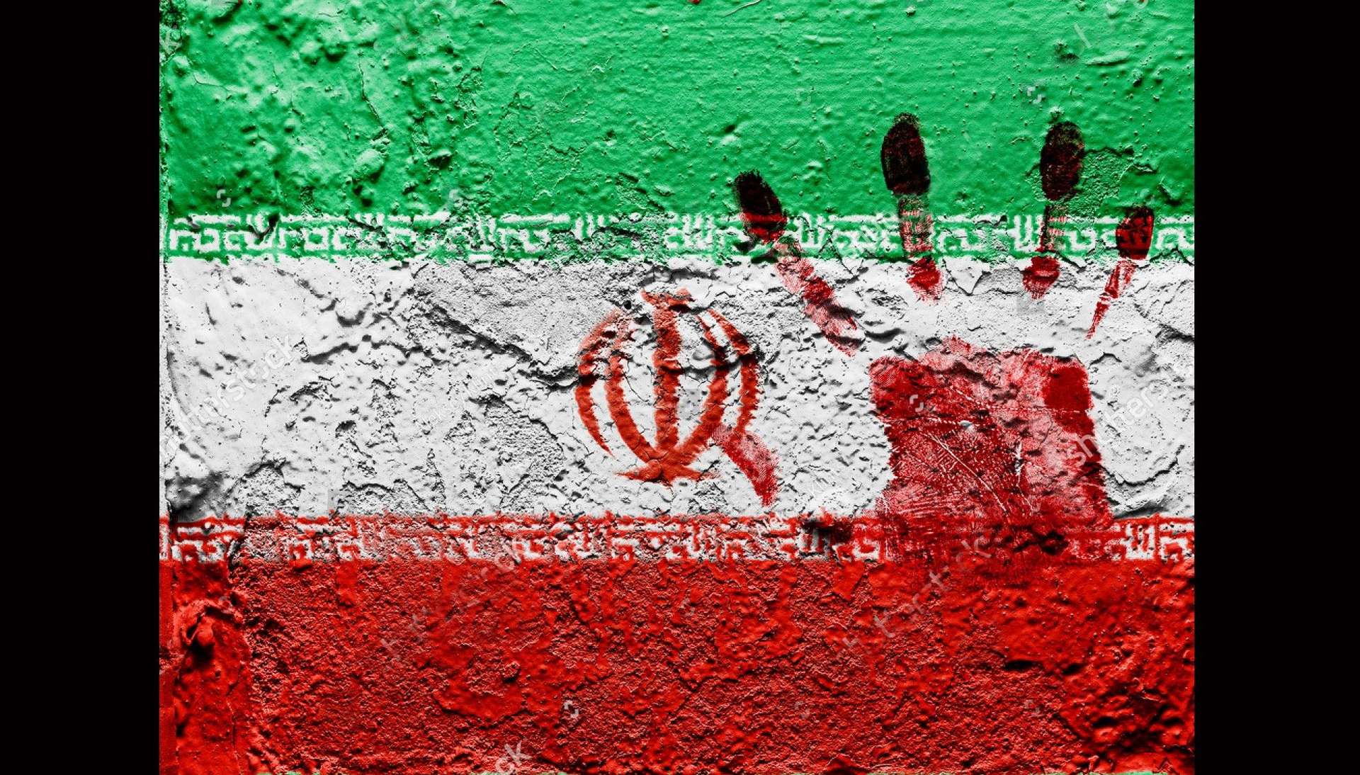 IRAN - Varie