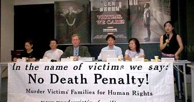 USA - Murder Victims’ Families for Human Rights